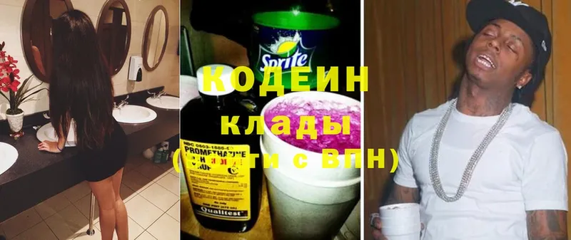 продажа наркотиков  Билибино  Codein Purple Drank 